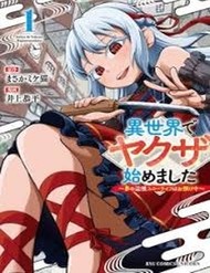 [Truyện Tranh] - Isekai De Yakuza Hajimemashita: Yume No Henkyou Slow Life Wa Oazuke-Chuu