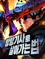 [Truyện Tranh] - Kỵ Sĩ Lang Thang