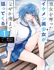[Truyện Tranh] - Kanojo Wo Ubatta Ikemen Bishoujo Ga Naze Ka Ore Made Nerattekuru