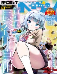 [Truyện Tranh] - Kono Koi No Hisaku Wa Shippai Desu