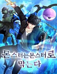 [Truyện Tranh] - Quái Vật Đụng Độ Quái Vật