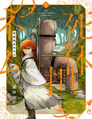 [Truyện Tranh] - Shitai Katsugi No Nemu