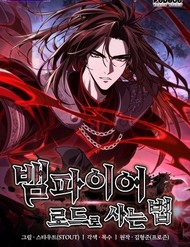 [Truyện Tranh] - Sinh Tồn Với Tư Cách Là Một Huyết Vương