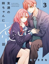 [Truyện Tranh] - Tomodachi No Nee-Chan Ni Koishita Hanashi