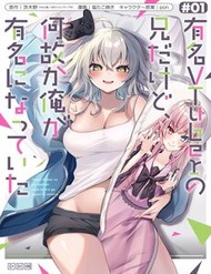 [Truyện Tranh] - Yuumei Vtuber No Ani Dakedo, Nazeka Ore Ga Yuumei Ni Natteita