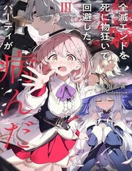 [Truyện Tranh] - Zenmetsu End O Shi Ni Monogurui De Kaihi Shita. Party Ga Yanda.