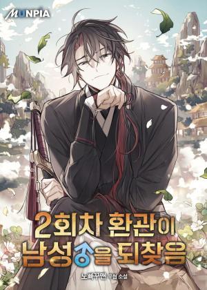 [Truyện Tranh] - Hoạn Quan Hồi Quy: Tróc Phong Truy Nguyệt