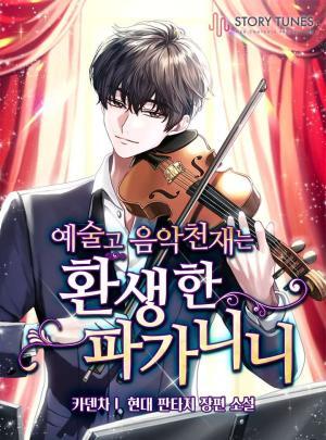 [Truyện Tranh] - Thiên Tài Âm Nhạc Trường Trung Học