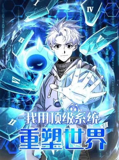 [Truyện Tranh] - Ta Dùng Hệ Thống Đỉnh Cấp Đúc Lại Thế Giới