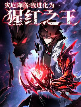 [Truyện Tranh] - Tai Ách Giáng Lâm: Ta Tiến Hóa Thành Tinh Hồng Đế Vương