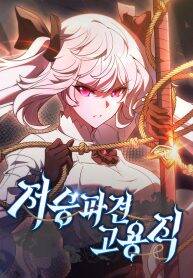 [Truyện Tranh] - Thần Chết Part-Time