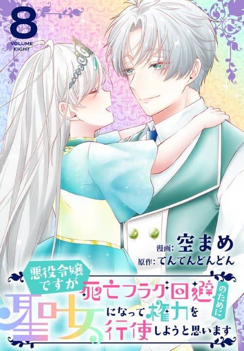 [Truyện Tranh] - Tuy Là Ác Nữ Nhưng Tôi Quyết Thành Thánh Nữ Để Né Cờ Chết