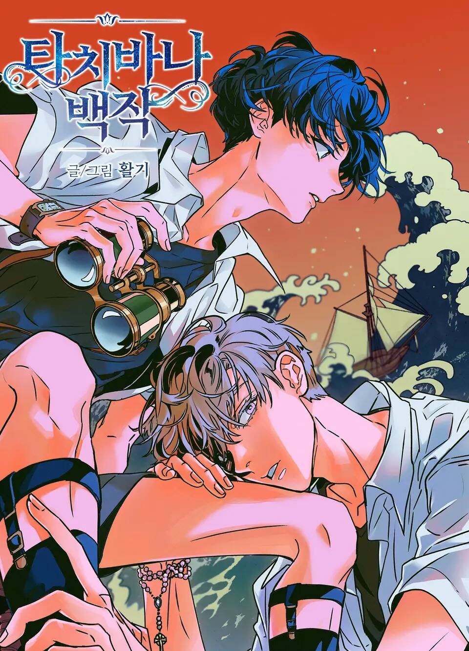 [Truyện Tranh] - Bá Tước Tachibana