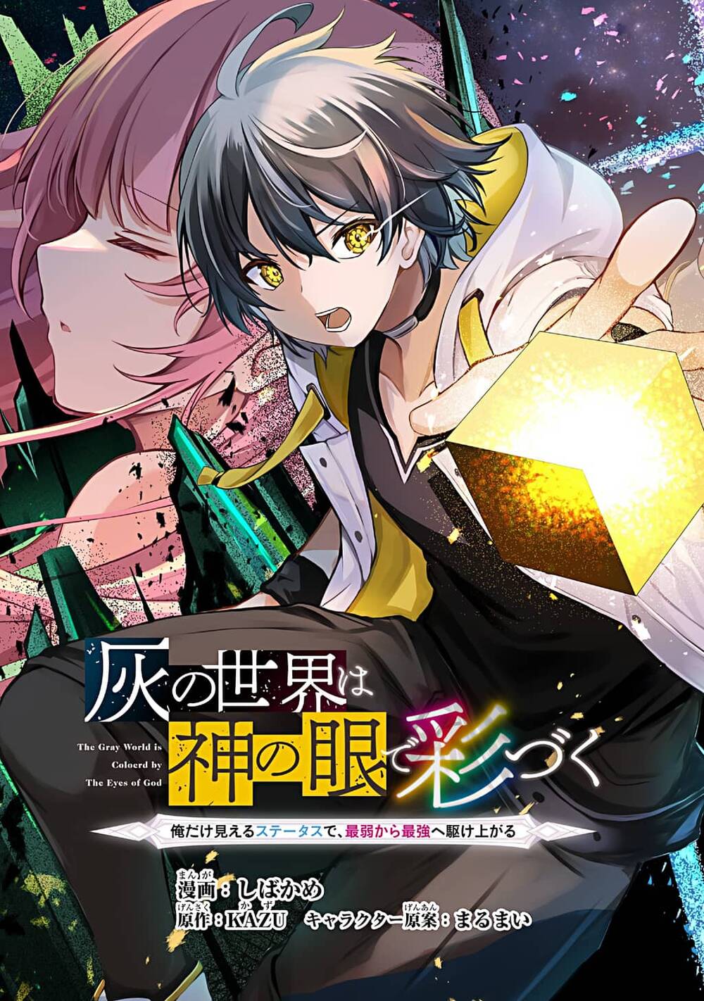 [Truyện Tranh] - Chỉ Mình Tôi Thấy Trạng Thái: Hành Trình Từ Kẻ Yếu Đến Vị Thần Mạnh Nhất