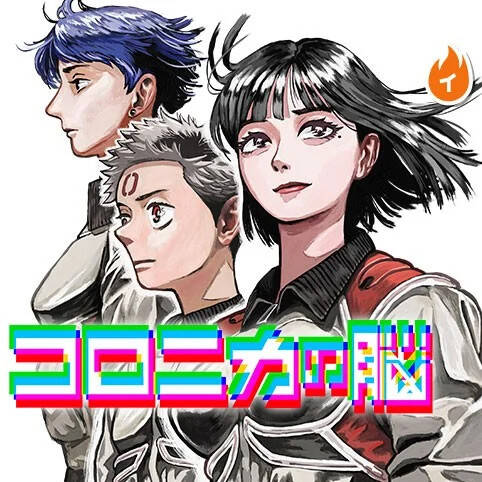 [Truyện Tranh] - Coronica No Nou