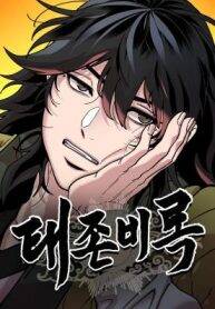 [Truyện Tranh] - Cổ Lục Thái Tôn