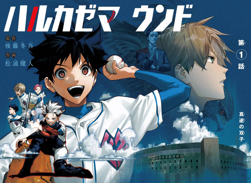 [Truyện Tranh] - Harukaze Maundo