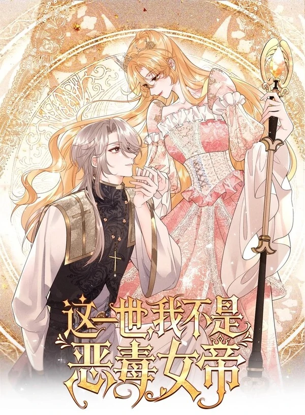 [Truyện Tranh] - Kiếp Này, Ta Bỏ Vai Nữ Hoàng Phản Diện