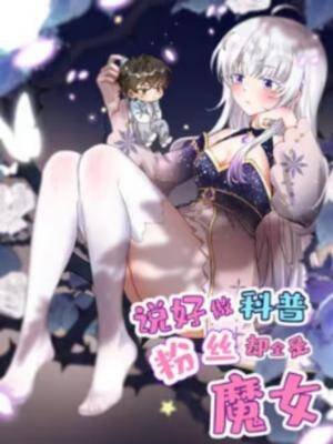 [Truyện Tranh] - Làm Khoa Học Trong Thế Giới Phép Thuật Thì Như Thế Nào?