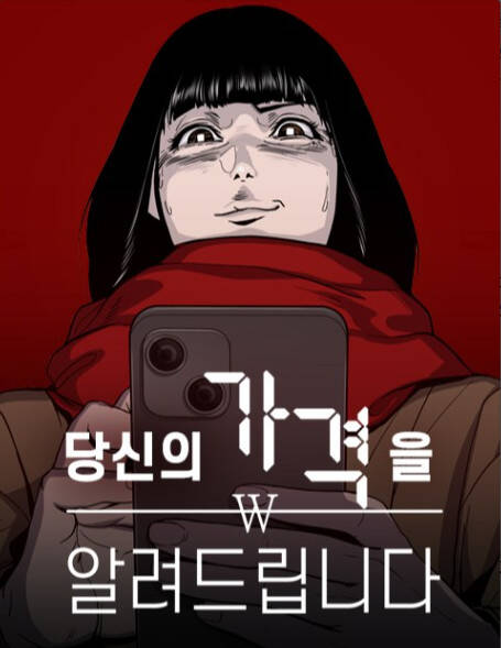 [Truyện Tranh] - Ngươi Được Định Giá Bao Nhiêu?