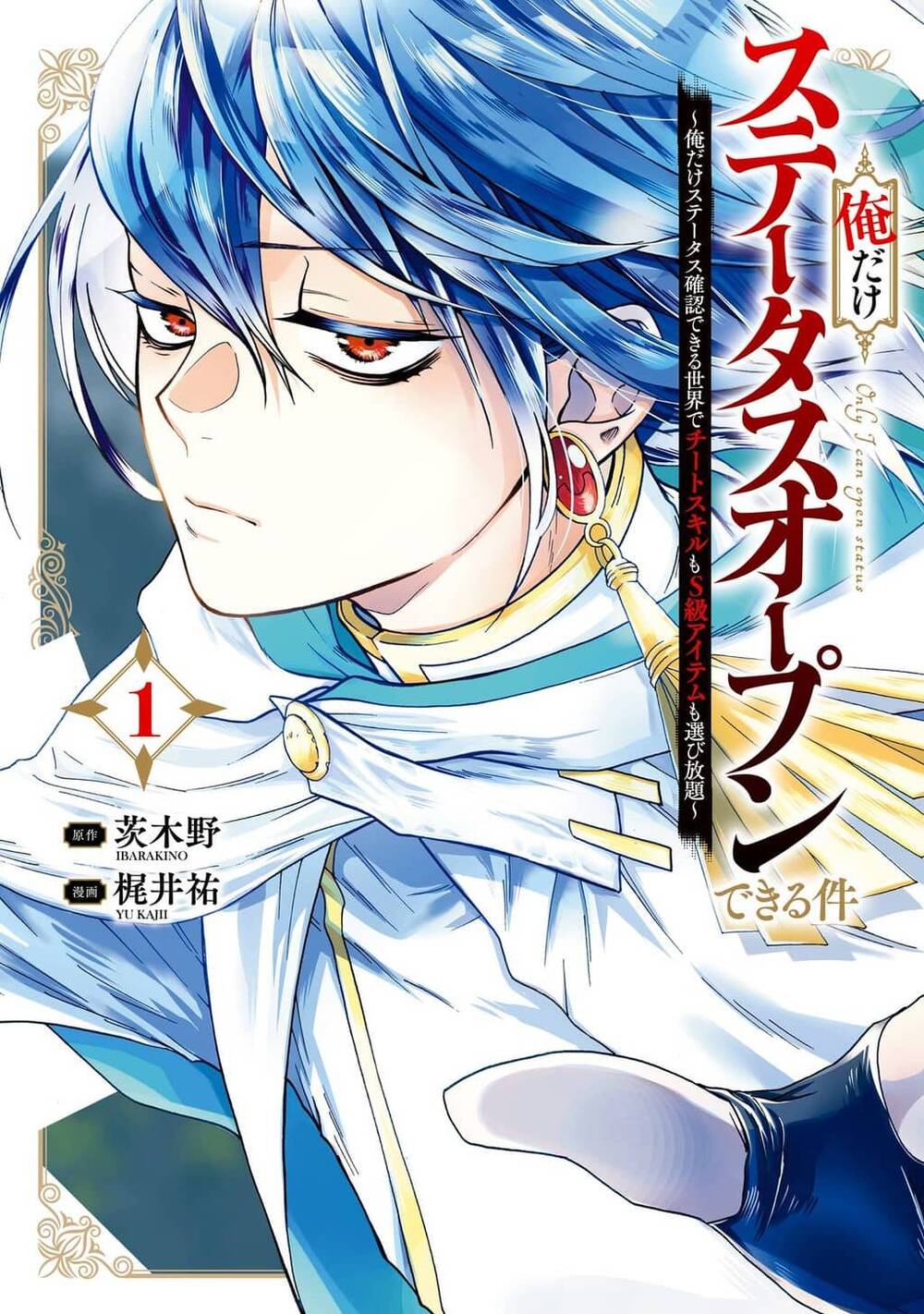 [Truyện Tranh] - Ore Dake Status Open Dekiru Kudan ~Oredake Status Kakunin Dekiru Sekai De Cheat Skill Mo S-Kyuu Item Mo Erabihoudai~